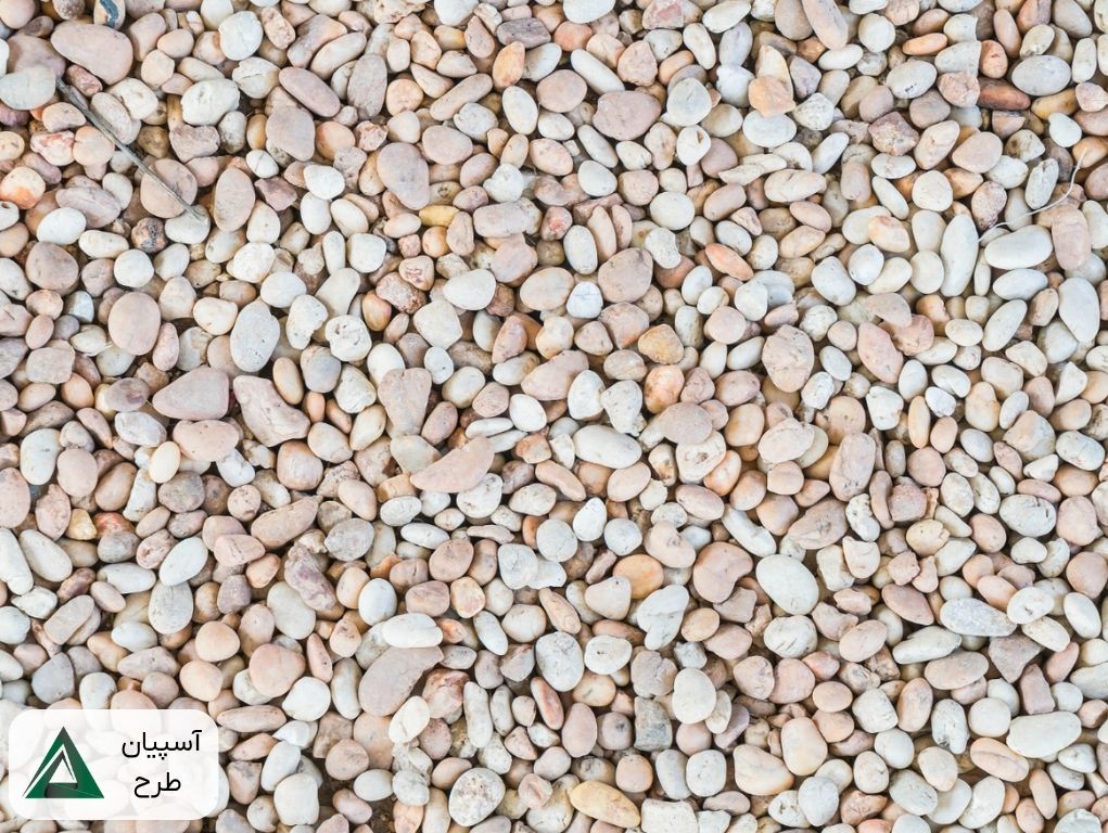 کفپوش سنگ ریزه و شن برای حیاط ویلا