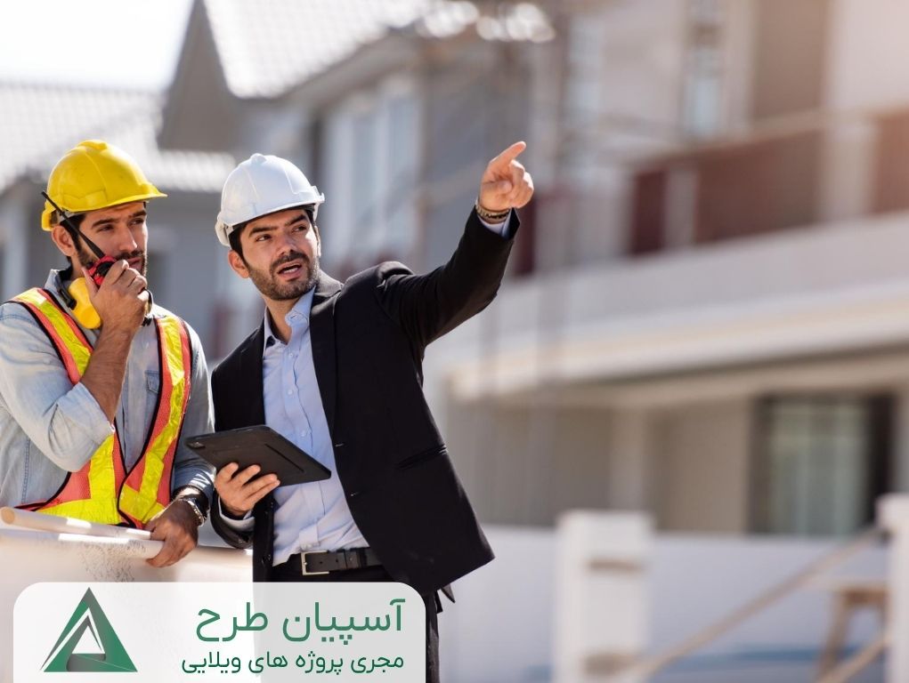 پیمانکار ساخت ویلا کیست؟