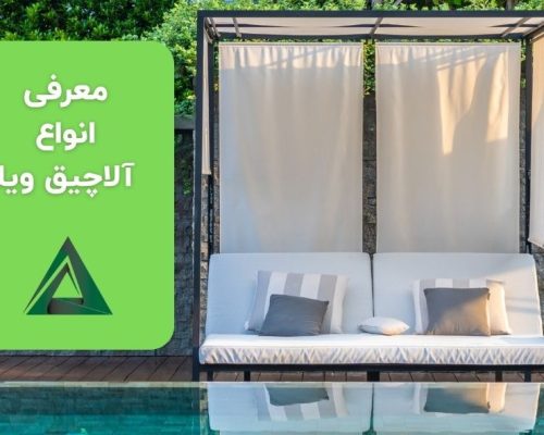 آلاچیق کنار استخر